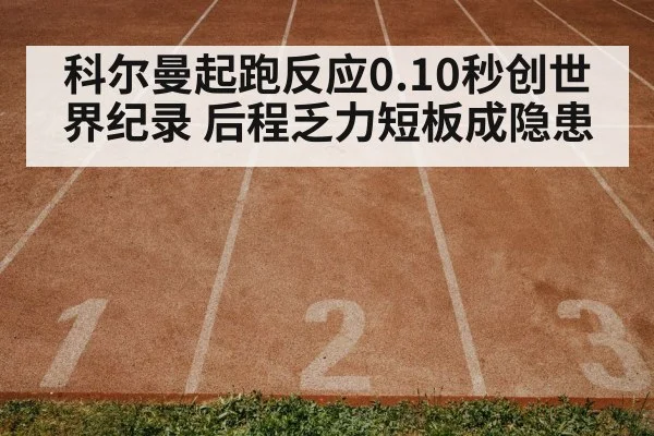 sprint race track