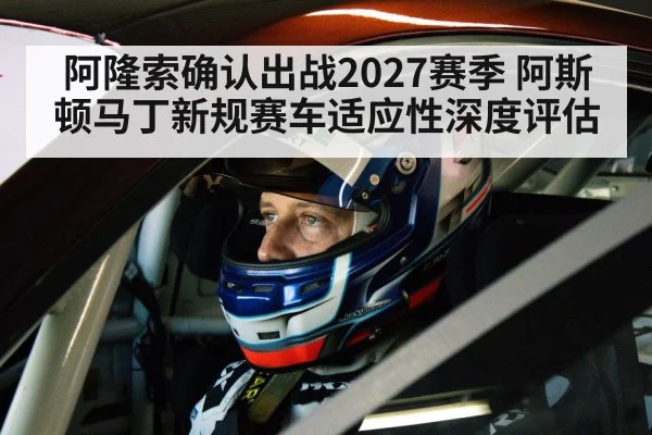 racing driver helmet cockpit